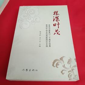 你的岁月我的成长