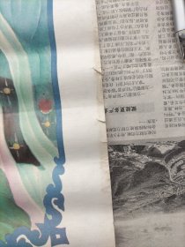 稀缺年画《福寿财喜》对开 2张一套 仕女美女图案 大喜发财、多福长寿、吉祥如意等字样 彭公林作 中国工人出版社 边缘有瑕疵品弱如图。