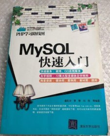 PHP学习路线图：MySQL快速入门