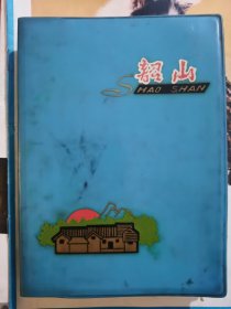 韶山日记本 中间就贴了三张简报 无笔迹划痕