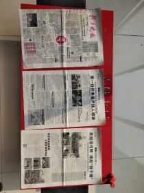 扬子晚报（2005年11月20日）“第四届读者节暨二十周年报庆纪念”报道，《扬子晚报》创刊号等，存12版。