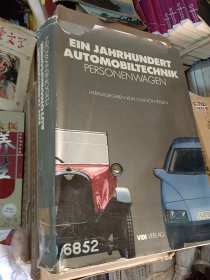 EIN JAHRHUNDERT AUTOMOBILTECHNIK百年汽车技术乘用车