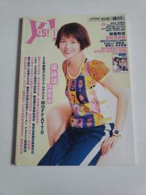 《yes idol 》148 梁咏琪