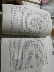 白氏乐阳族谱 续篇 （16开本） 内页干净。介绍了清初，四川省白氏后人迁移来的后裔。