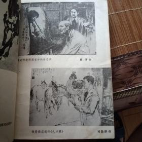 笔下千骑一一绘画大师徐悲鸿