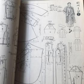 日文服装裁剪杂志  1991年  早春 日文原版