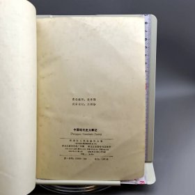 中国现代史大事记