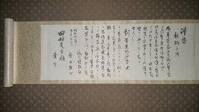 日本大阪古董商山中定次郎（1866～1936）等十一人手简共十一通，山中定次郎书简见图十八～图二十一。