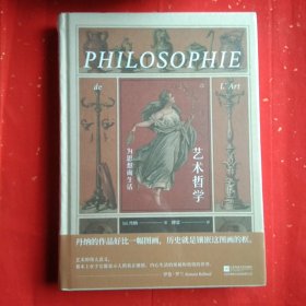 艺术哲学：《傅雷家书》推荐的传世经典