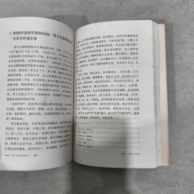 岳家诗 : 岳飞、岳正及岳钟琪诗文