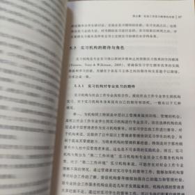 社会工作实习教育与指导手册