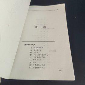 台湾著名女作家人生情感散文系列（林文月、廖玉蕙、喻丽清、姚宜瑛、简媜、张秀亚 人生情感散文 共6册合售1998年1版1印）