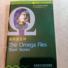 奥米茄文案