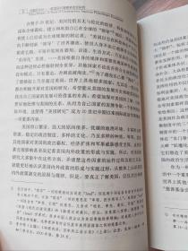 沉默的伙伴：美国现代慈善基金会研究