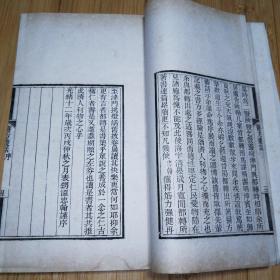 医方丛话
