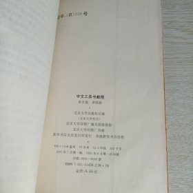 中文工具书教程