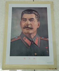 铁皮画《斯大林》