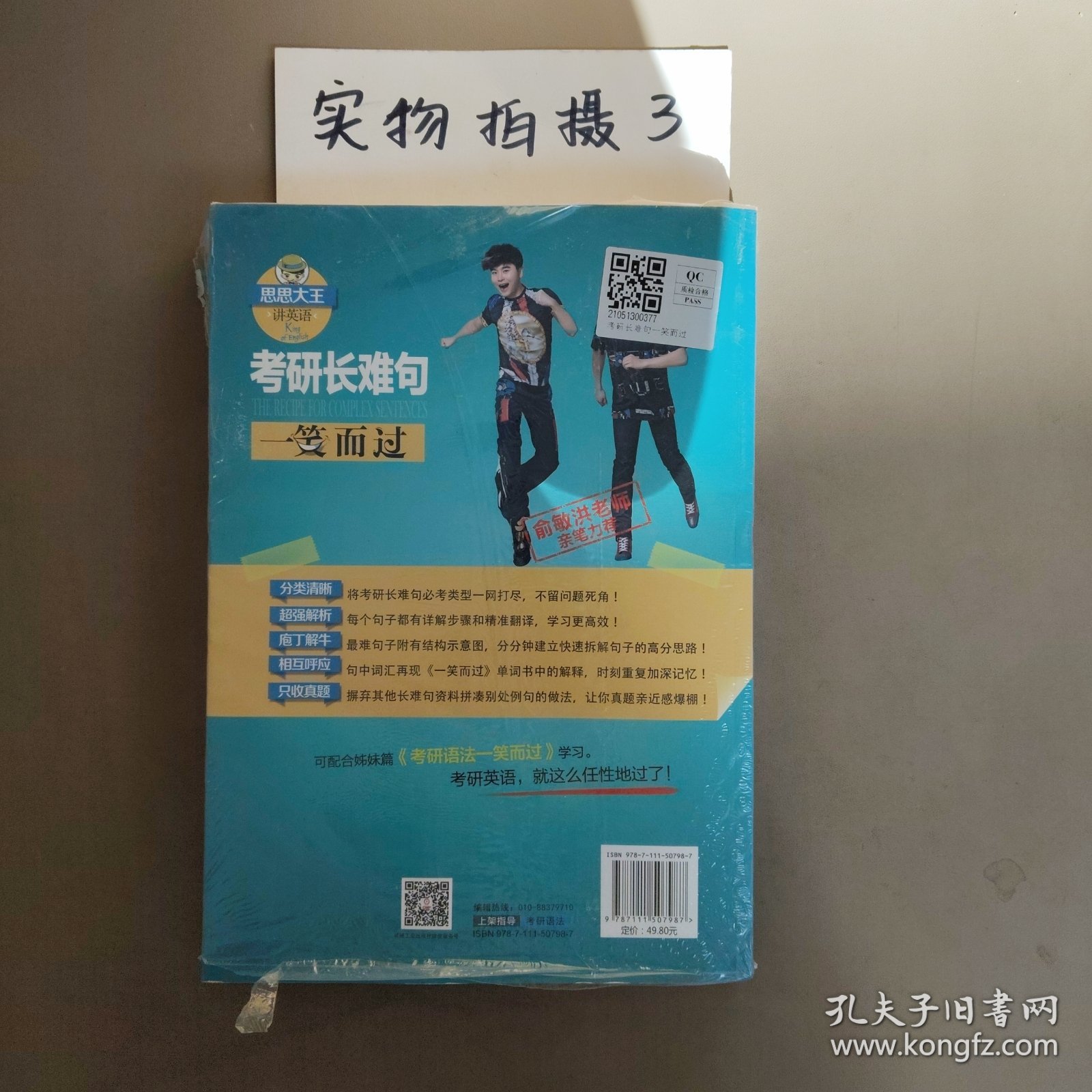 考研长难句一笑而过