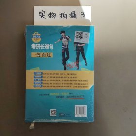 考研长难句一笑而过