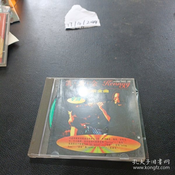 CD：凯丽金萨克斯金曲专辑