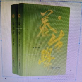 全新正版图书 养生学杨玉辉中医古籍出版社9787515225135