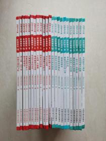 乐智小天地彩虹版1-12册+星空版2-12册（精装本23册合售）