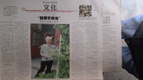 《南方周末》随机送进2年报纸一份本期32版对话陈道明我原来就是不往人群里走的人，潜伏61年的红色卧底刘仁杰，直辖市传说，说了又说只是说说，20100729