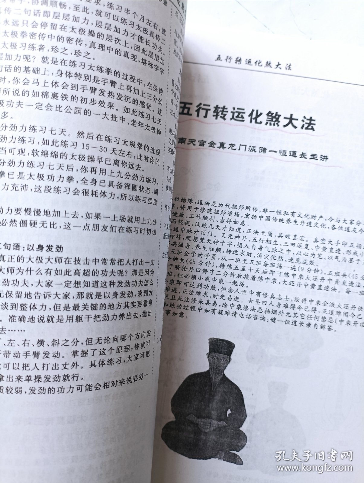 点击查看原图 武易文化绝学