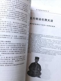 武易文化绝学