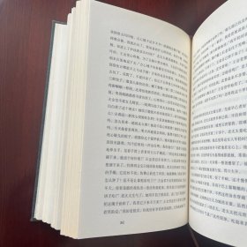 伪满洲国（茅盾文学奖作家迟子建重现伪满洲国历史的扛鼎之作）（上下两册）