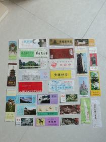 老门票；80一90年代门票，共29枚合售。