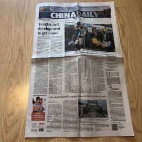 《中国日报（CHINA DAILY）》报刊 英文版 2023年11月28日 共20版（含商业版增版）