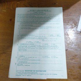 1990年特快专递单一份、支付外汇额度申请书一份、包裹发递单一份、报税单两份