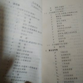 渐开线内齿轮副的设计与计算