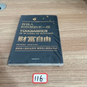 有钱人和你想的不一样