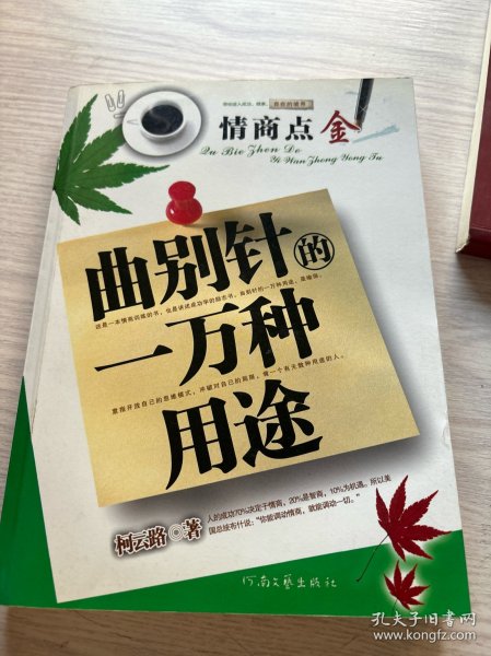 曲别针的一万种用途