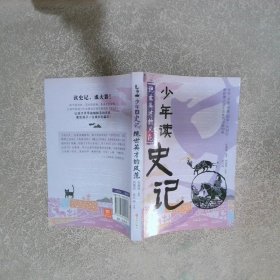 绝世英才的风范