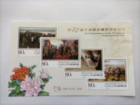 第27届全国最佳邮票评选纪念张 2006-25长征评选张（长征无齿小型张）第二组6枚（取货于国家邮政局，金粉品相优，全新原胶保真，每一张的右下角都有唯一的防伪荧光喷码编号，肉眼可见。店庆大酬宾！微小瑕疵，便宜处理，还剩5枚）