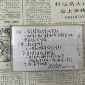 磁带 秦腔 诸葛撑船，辕门，苏武牧羊等
