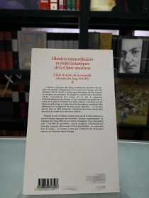 【BOOK LOVERS专享199元】法语法文原版 Histoires extraordinaires et récits fantastiques de la Chine ancienne: Chefs-d'œuvre de la nouvelle (Dynastie des Tang. 618-907) 中国古代奇幻故事 （唐朝618-907）