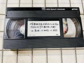 老录像带 90年代北京舞蹈学院出国访问汇报演出 全军96年新作品舞蹈（西藏）