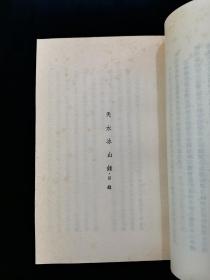 中国历史研究资料丛书《明武宗外纪》【本书根据神州国光社1951年版复印。内含艮岳记、天水冰山录、钤山堂书画记、留青日札、民抄董宦事实、董心葵事记、殛珅志略、查抄和珅家产清单。本书原名中国内乱外祸历史丛书，后改为历史研究资料丛书。值得一提的是，《天水冰山录》记录明朝大贪官严嵩在被抄家后，曾将其家产列清册，光是登录财的字数竟多达六万多字，据说无人能全部看完。