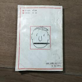 《财经实用文写作》,内容丰富,品相好!