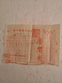 1955年潢川县简单发票，上面有潢川县人民政府税务局统一发票单专用印，还是印章仅1件