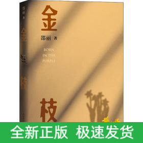 金枝