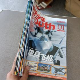 问天少年杂志2023年1-6月份 1 2 封面破损了 不影响