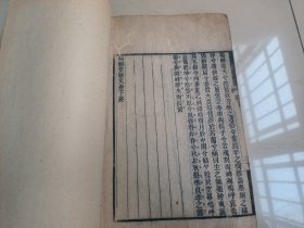 稀见诗文集，江苏常熟地方文献，清光绪21年刻本《师郑堂骈体文存》一册二卷全 清江苏常熟孙同康所撰文集，开本硕大，刻印精美