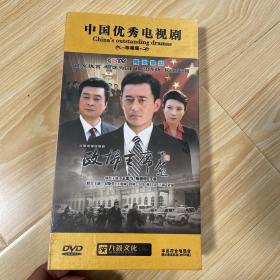 中国优秀电视剧  DVD 政协主席未拆封