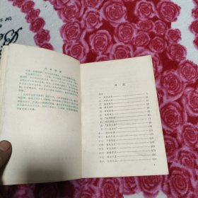 第二次握手（书的后边儿有部分水印，详情看图，介意勿拍。。）