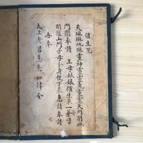 增补斗首河洛理气鳌头通书大全